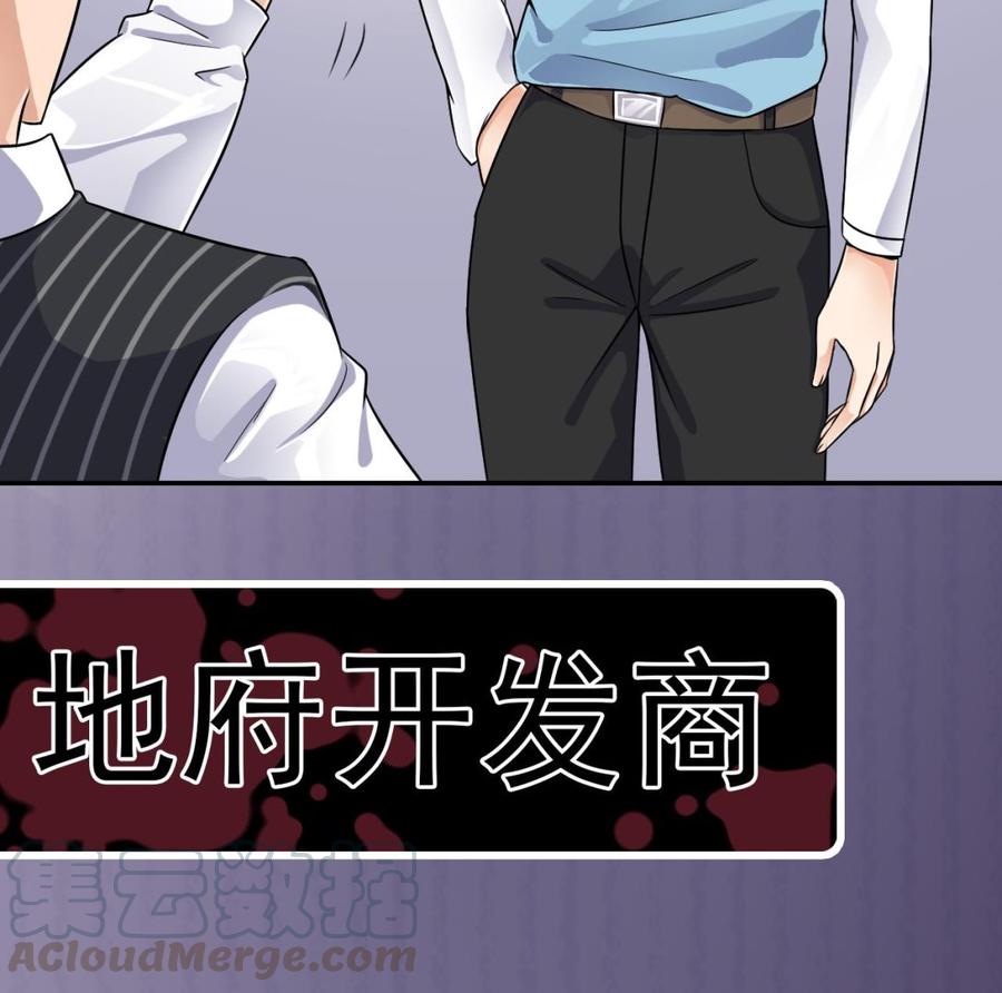第99话 不给钱就想跑？42