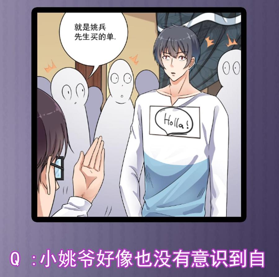 第99话 不给钱就想跑？43