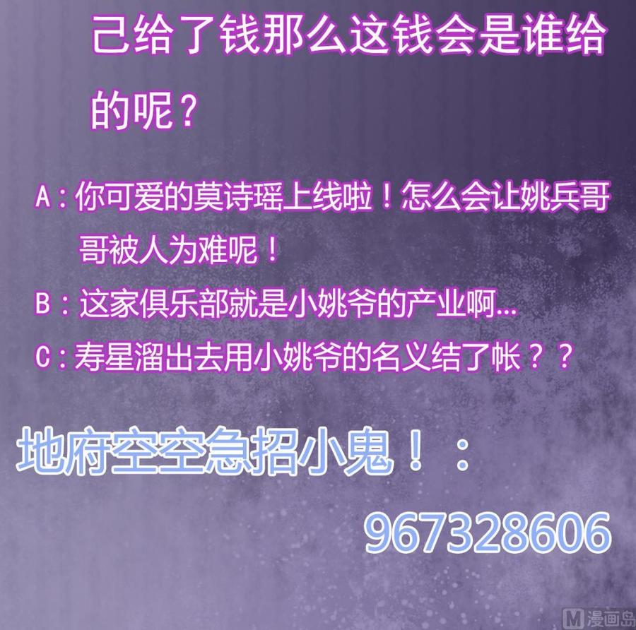 第99话 不给钱就想跑？44