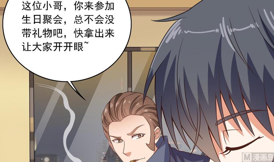第99话 不给钱就想跑？5