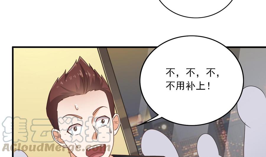第99话 不给钱就想跑？7