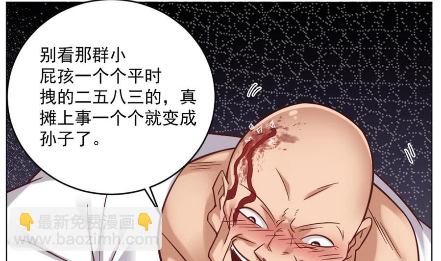 第101话 这小子想英雄救美啊10