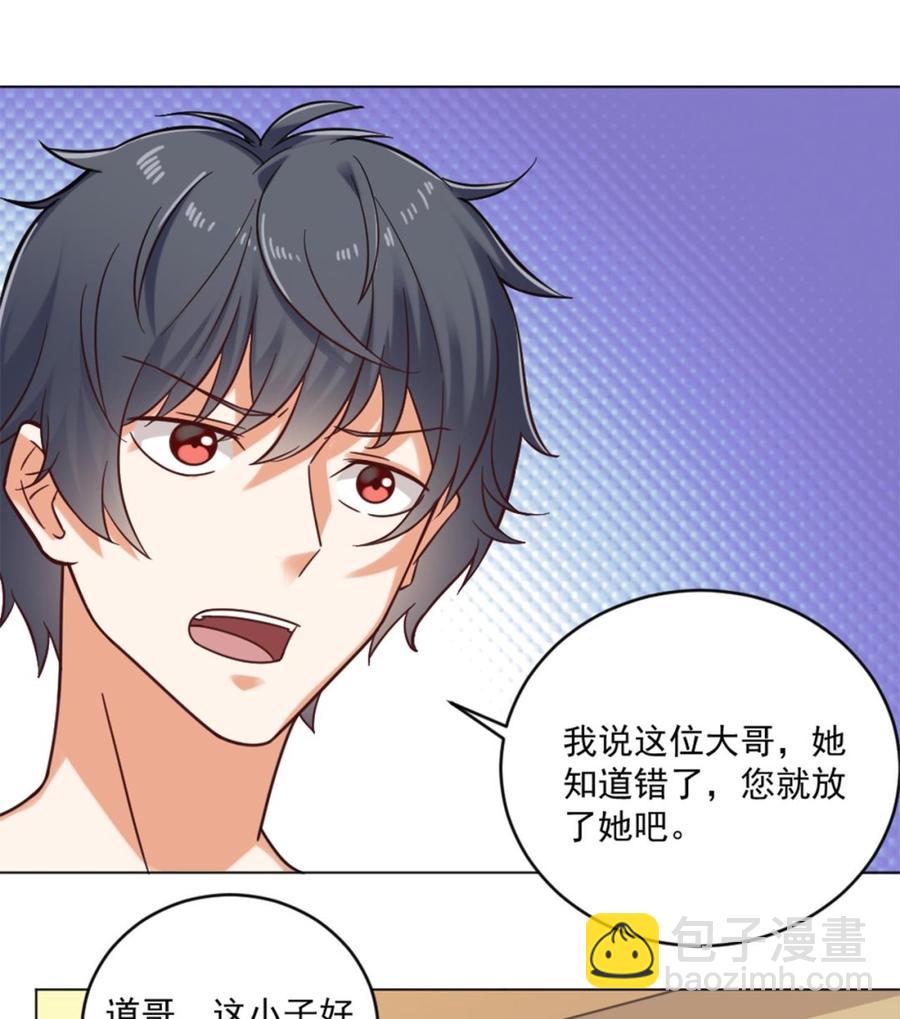 第101话 这小子想英雄救美啊15