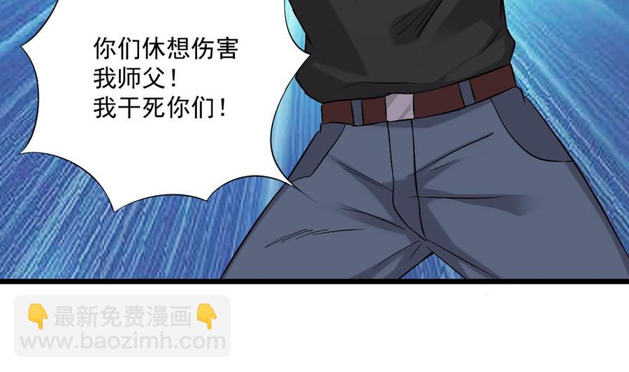 第101话 这小子想英雄救美啊22