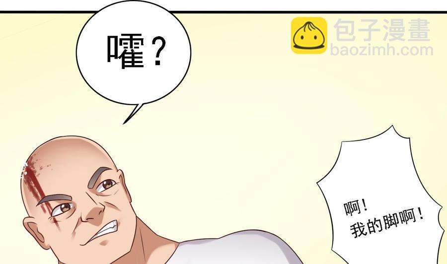 第101话 这小子想英雄救美啊36
