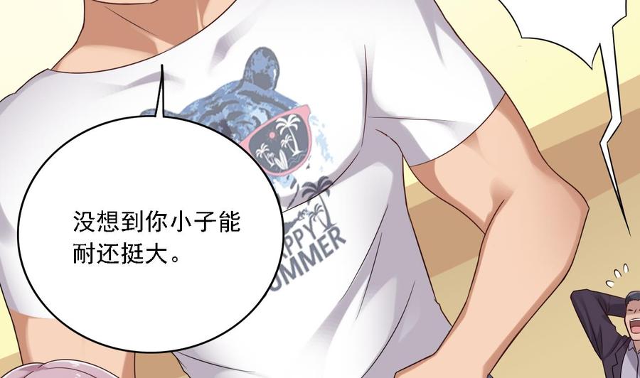 第101话 这小子想英雄救美啊37