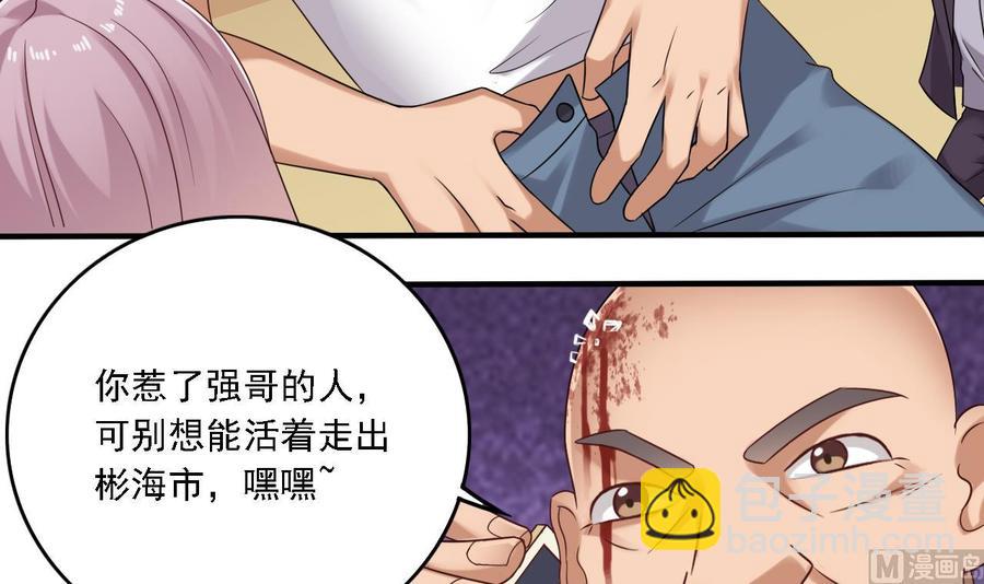 第101话 这小子想英雄救美啊38