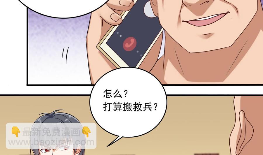 第101话 这小子想英雄救美啊39