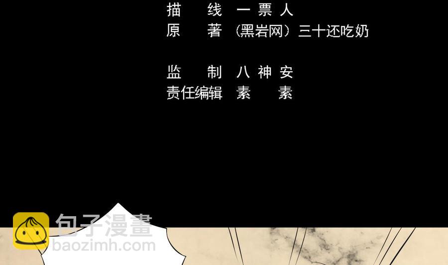 第101话 这小子想英雄救美啊4