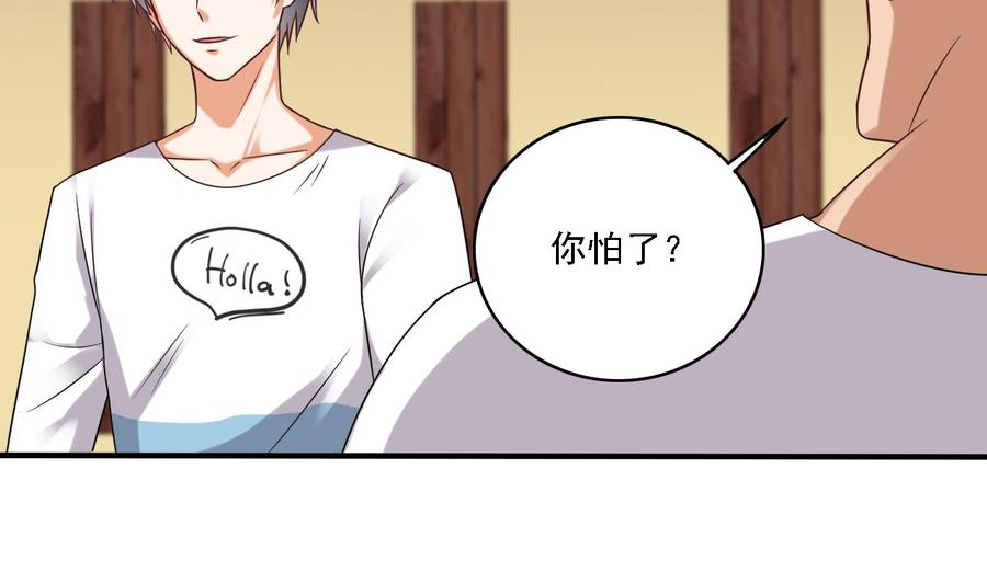 第101话 这小子想英雄救美啊40