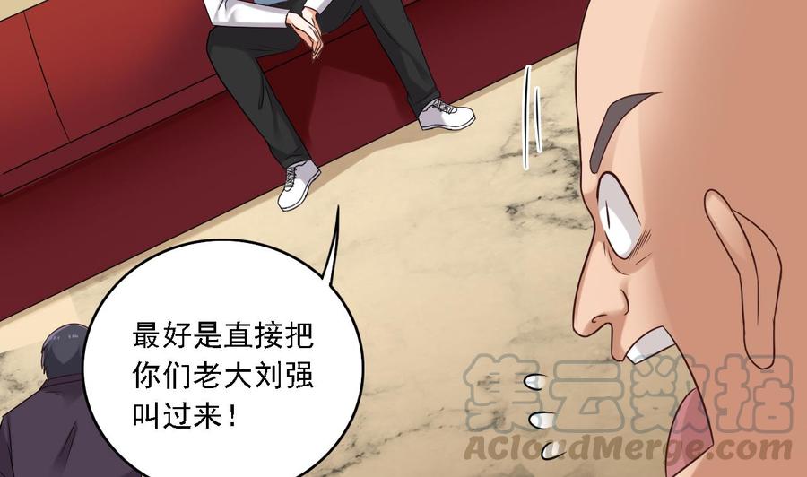 第101话 这小子想英雄救美啊42