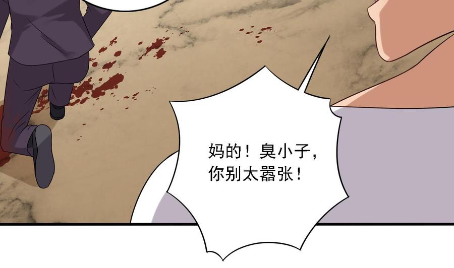第101话 这小子想英雄救美啊43