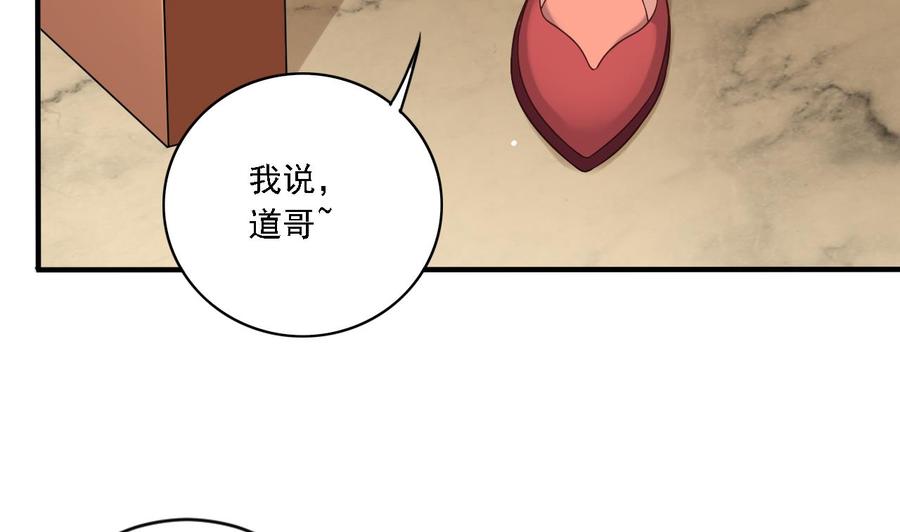 第101话 这小子想英雄救美啊45