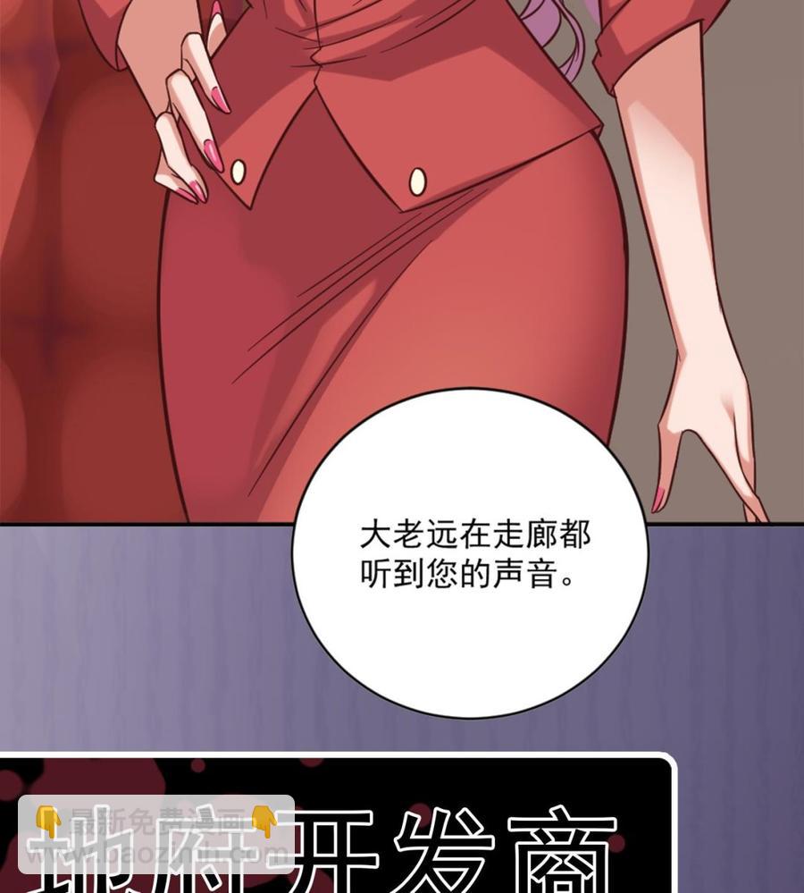 第101话 这小子想英雄救美啊48