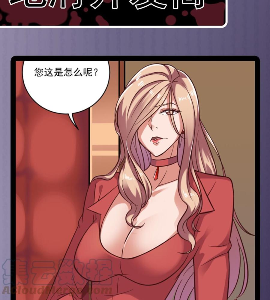 第101话 这小子想英雄救美啊53