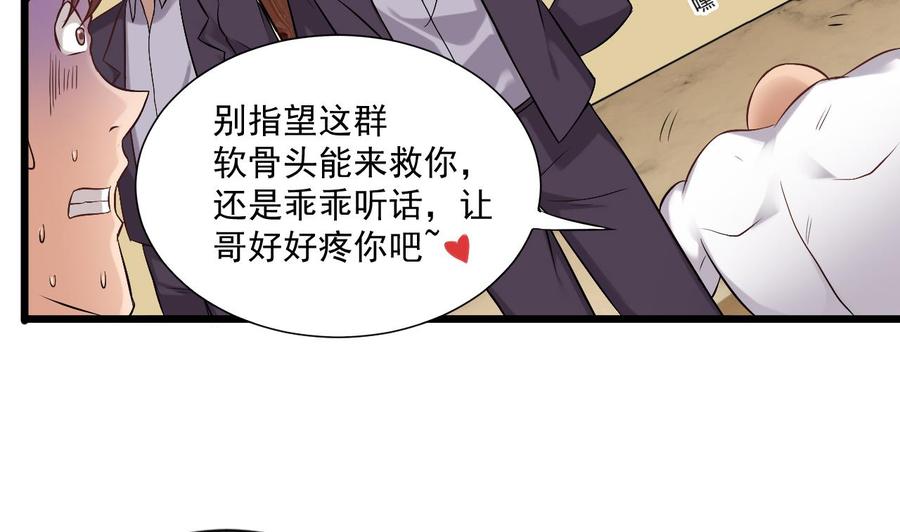 第101话 这小子想英雄救美啊9