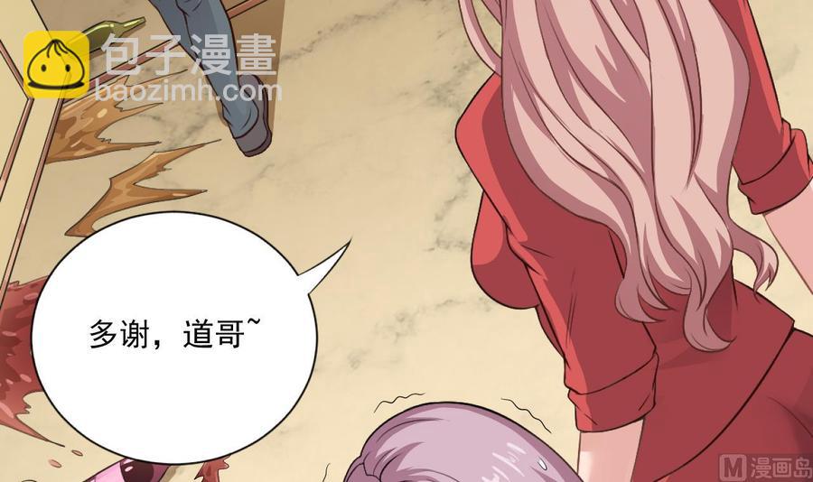 第102话 小倩来帮主人解围11