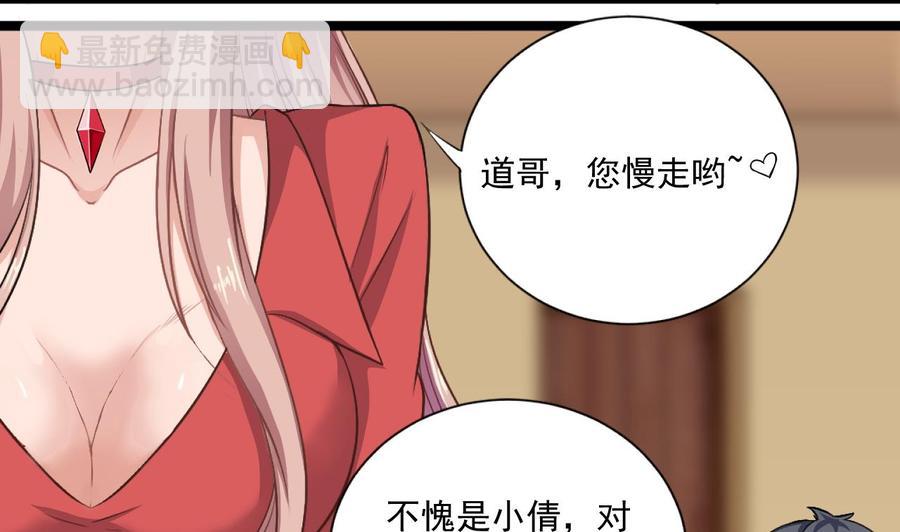 第102话 小倩来帮主人解围13