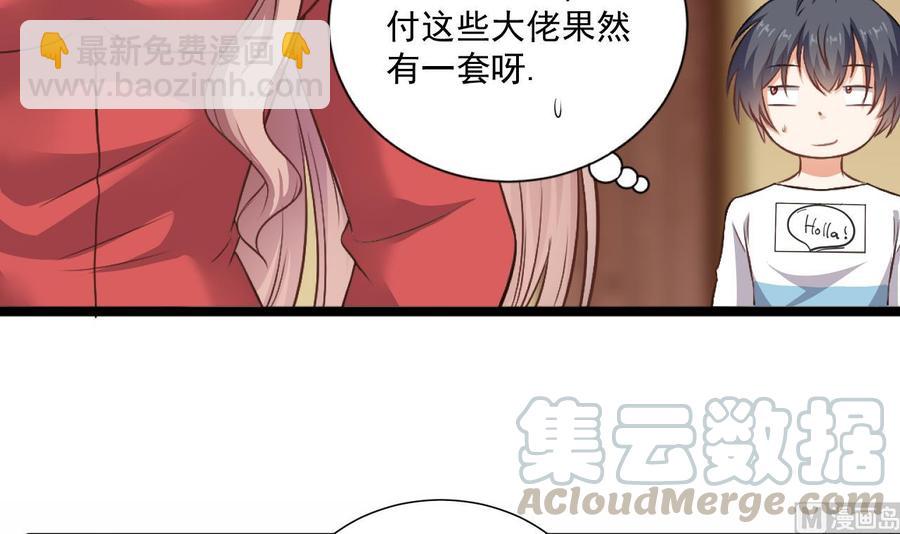 第102话 小倩来帮主人解围14