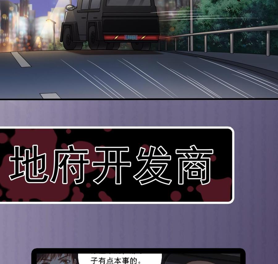 第102话 小倩来帮主人解围39