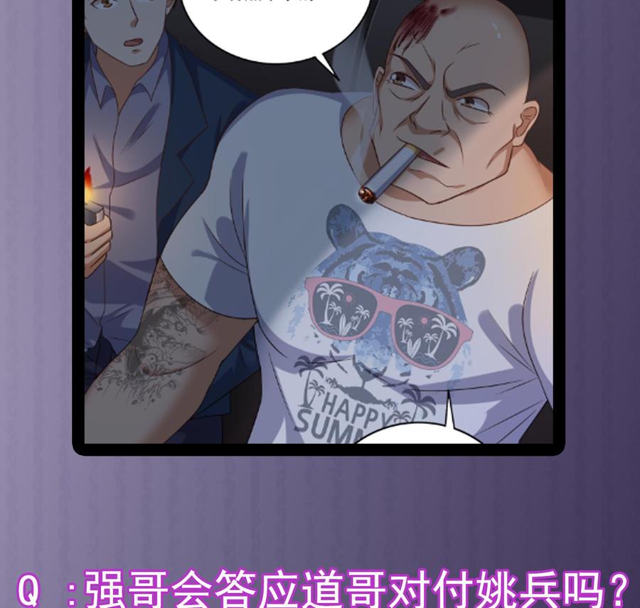第102话 小倩来帮主人解围40