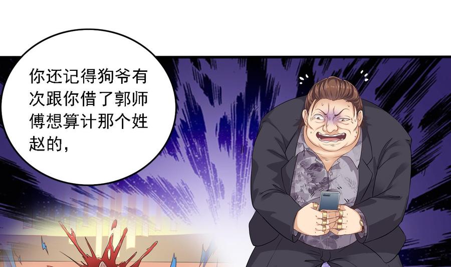 第103话 特来取你性命10
