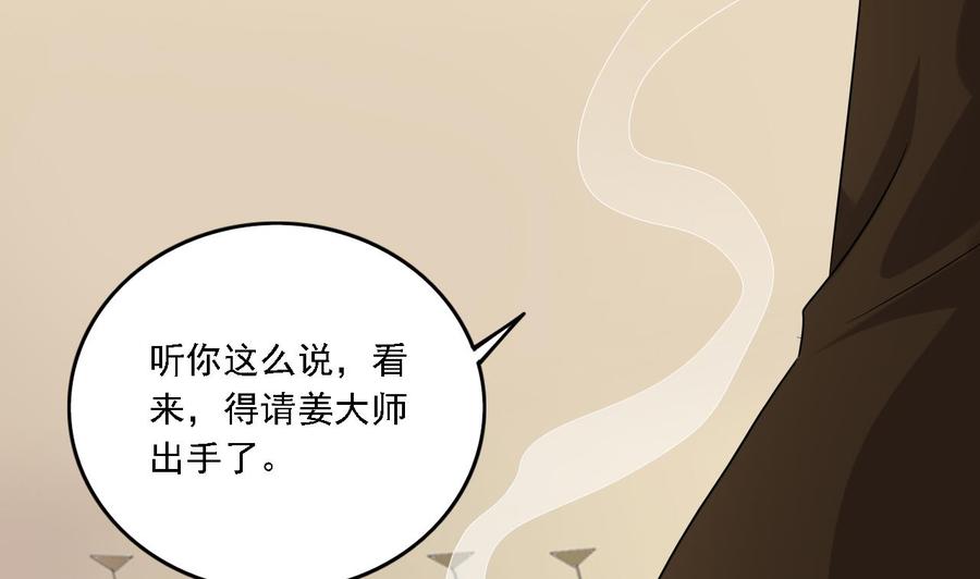 第103话 特来取你性命12