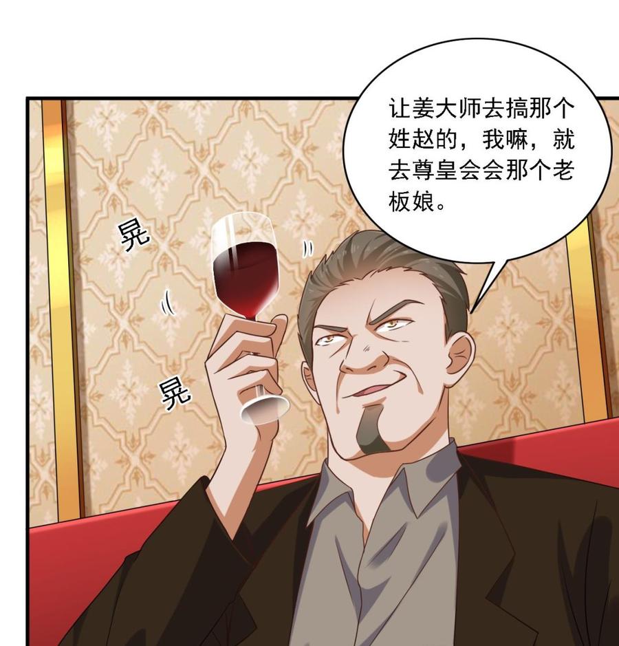 第103话 特来取你性命15