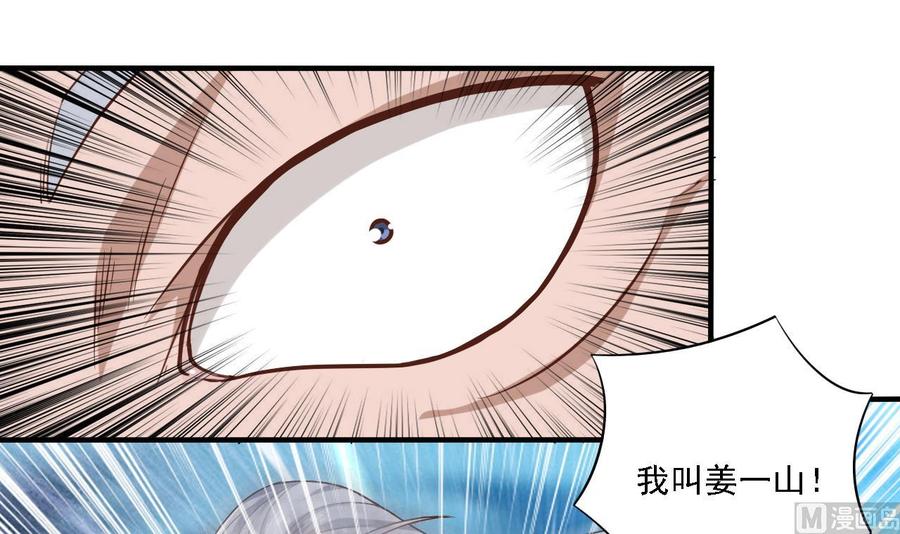 第103话 特来取你性命23