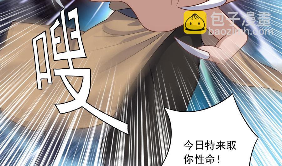 第103话 特来取你性命25