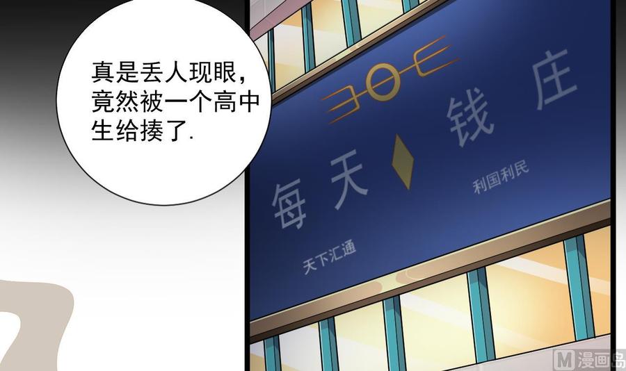 第103话 特来取你性命5