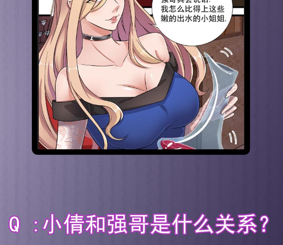 第103话 特来取你性命56