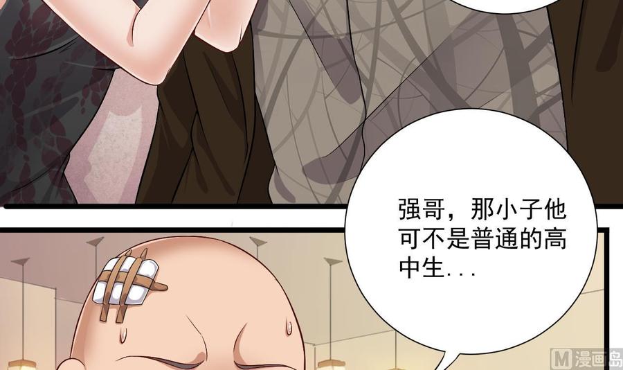 第103话 特来取你性命8