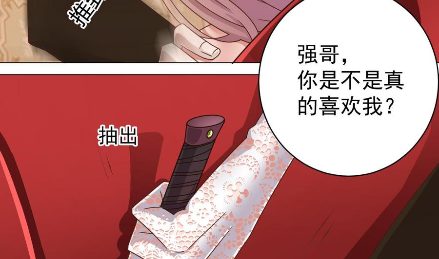第104话 让我好好疼你13