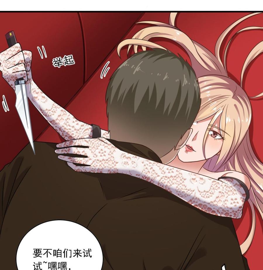 第104话 让我好好疼你15