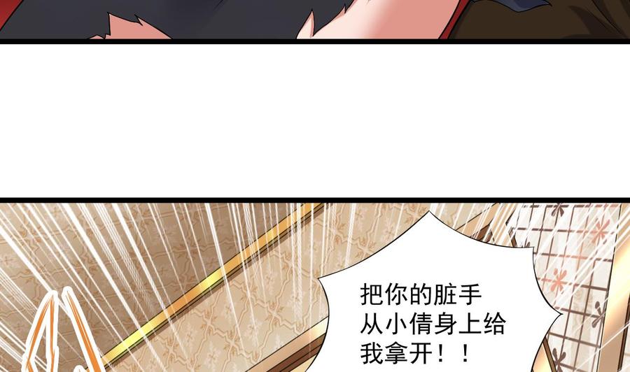 第104话 让我好好疼你31