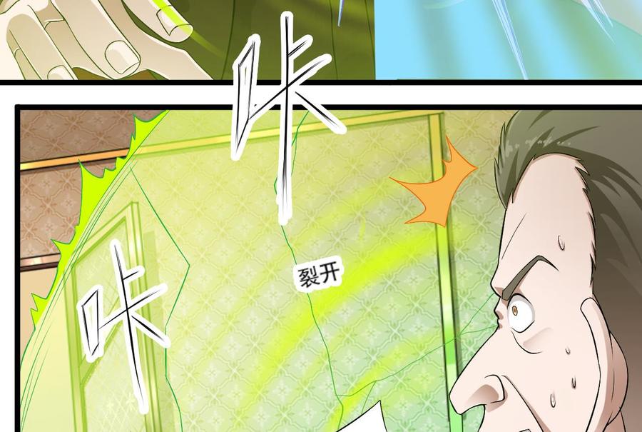 第104话 让我好好疼你37