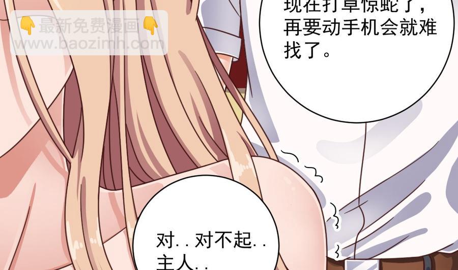 第104话 让我好好疼你46