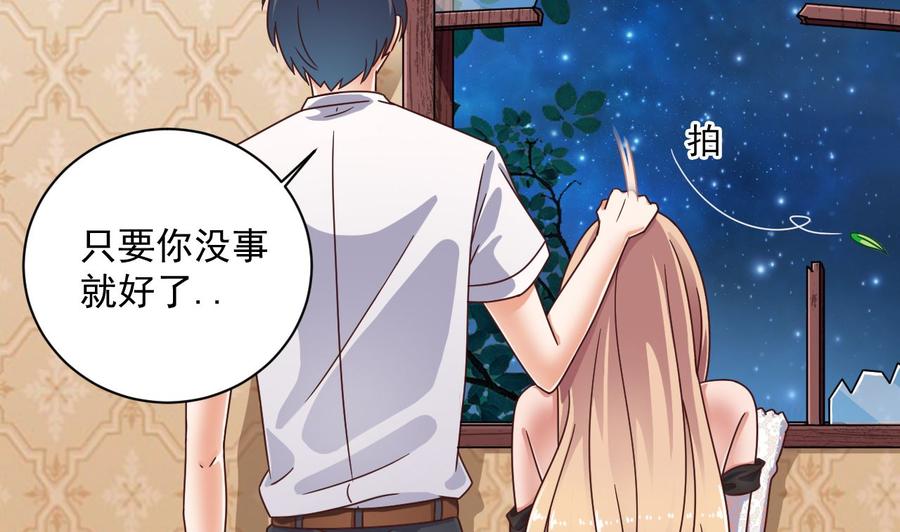 第104话 让我好好疼你48