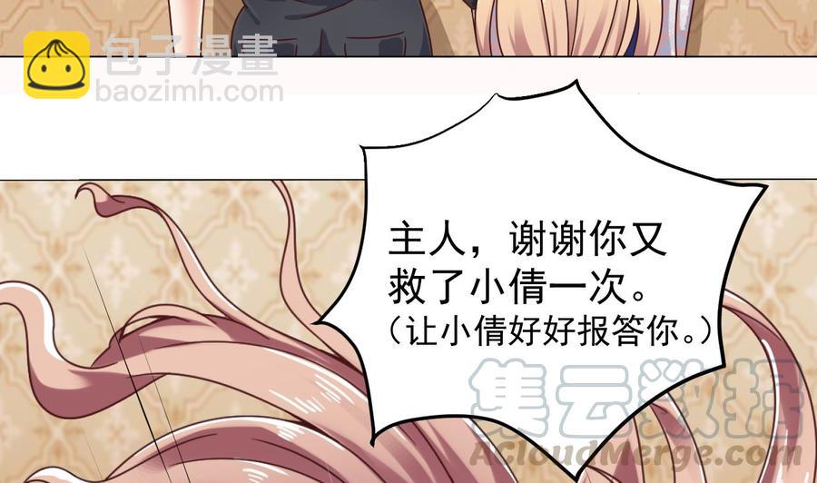 第104话 让我好好疼你53