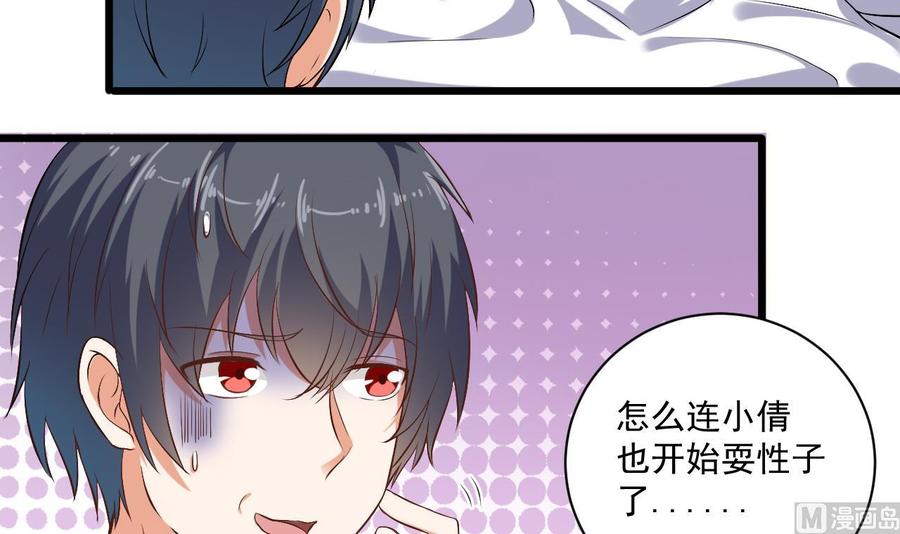 第105话 你又救了我一命11