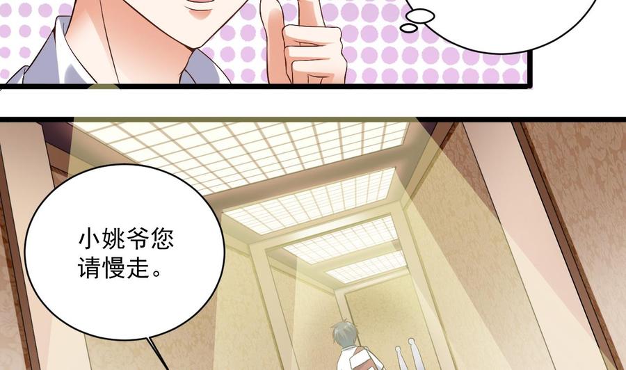 第105话 你又救了我一命12