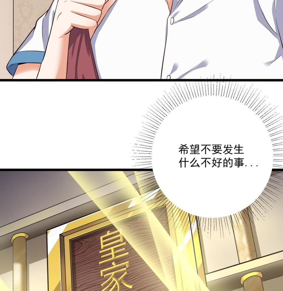 第105话 你又救了我一命16
