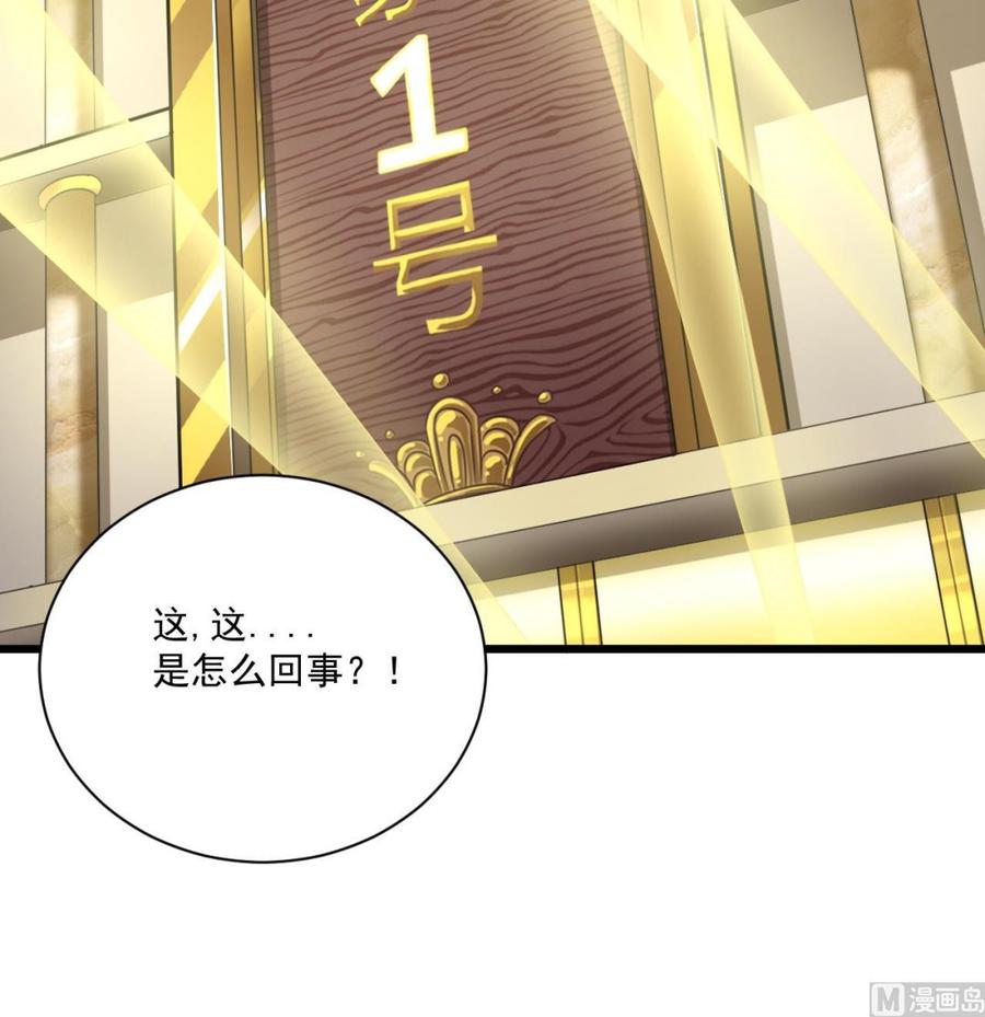 第105话 你又救了我一命17