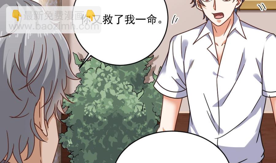 第105话 你又救了我一命27