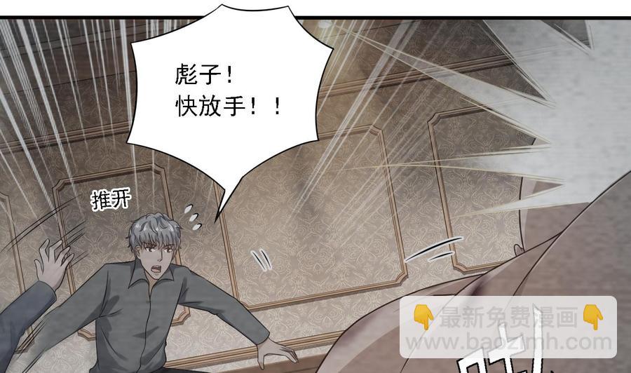 第105话 你又救了我一命33