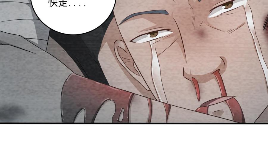 第105话 你又救了我一命37