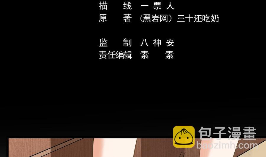 第105话 你又救了我一命4