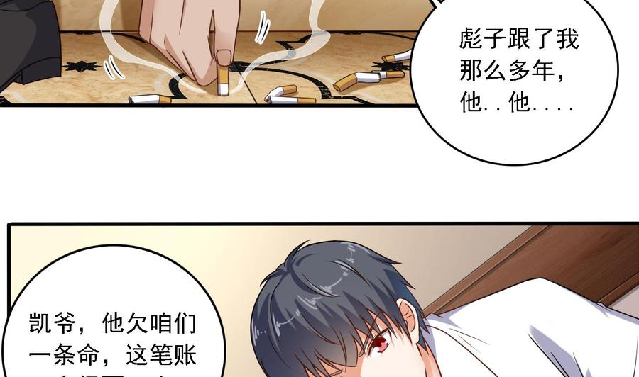 第105话 你又救了我一命40