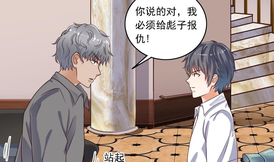 第105话 你又救了我一命43